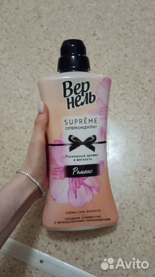 Кондиционер для белья Вернель