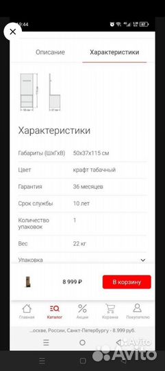 Две прикроватные тумбы