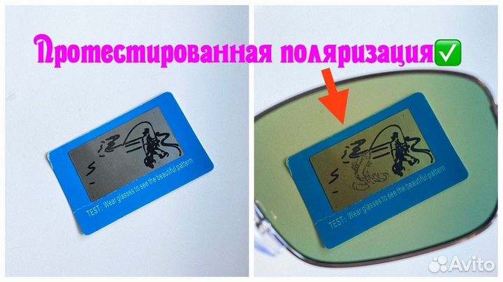 Очки Авто Max поляризационные металлические