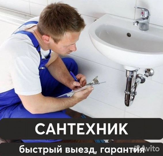 Монтаж труб