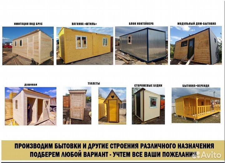 Летний домик