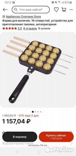 Форма для выпечки