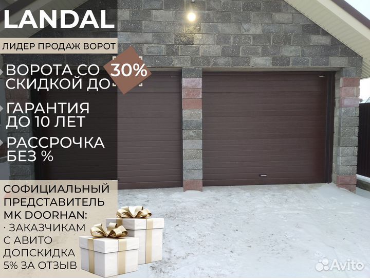 Гаражные ворота