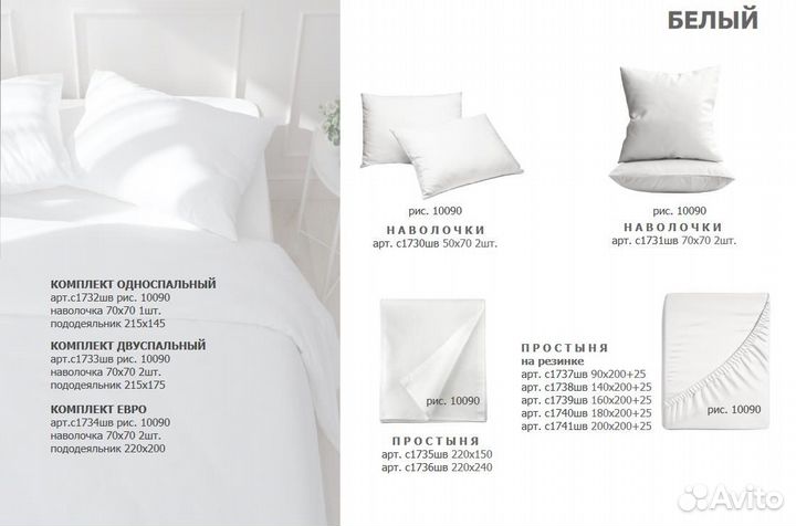 Кпб Niteva поплин