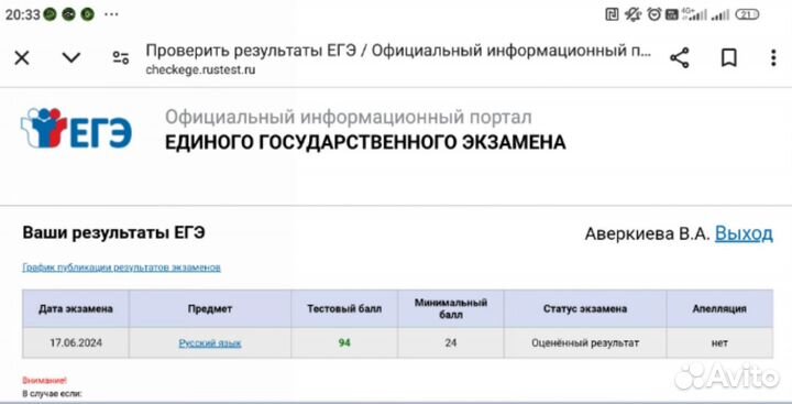 Репетитор по русскому языку