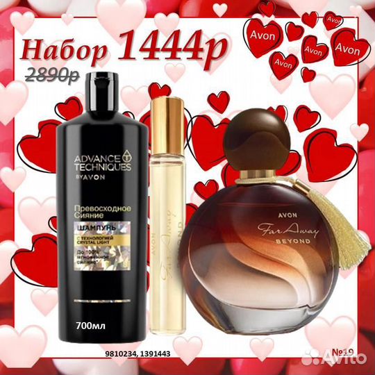 Женские Наборы Avon духи