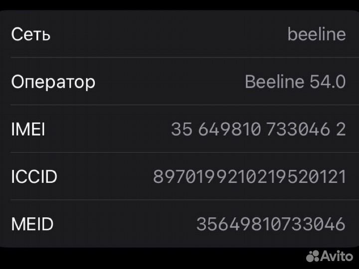 iPhone SE (2020), 64 ГБ