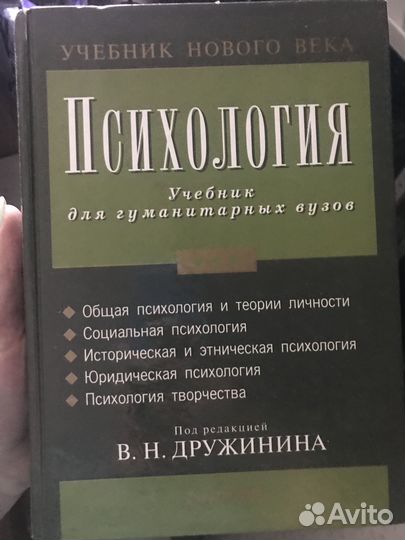 Книги по психологии, юриспруденции.Физика для 9-11