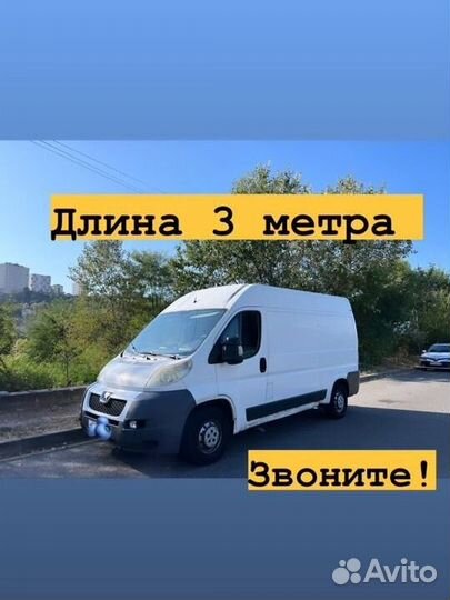 Грузоперевозки газель в Сочи