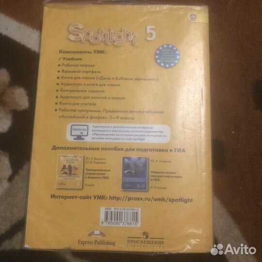 Учебник по английскому языку 5 класс