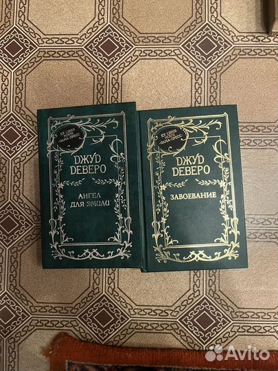 Книги Джуд Деверо