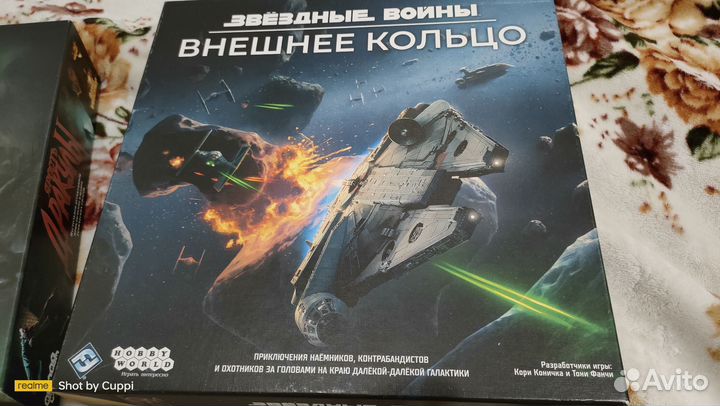 Настольная игра 