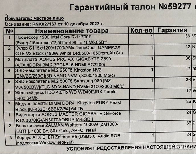 Компьютер