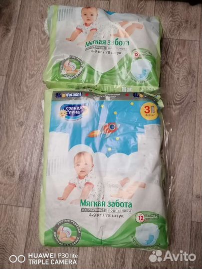 Подгузники 3,4,5Подгузники трусики 3,4, 5