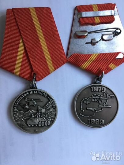 Ветеран войны в Афганистане Зеркальное написание