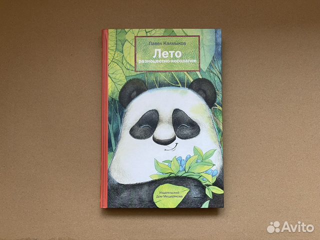 Издательский Дом Мещерякова: новые книги