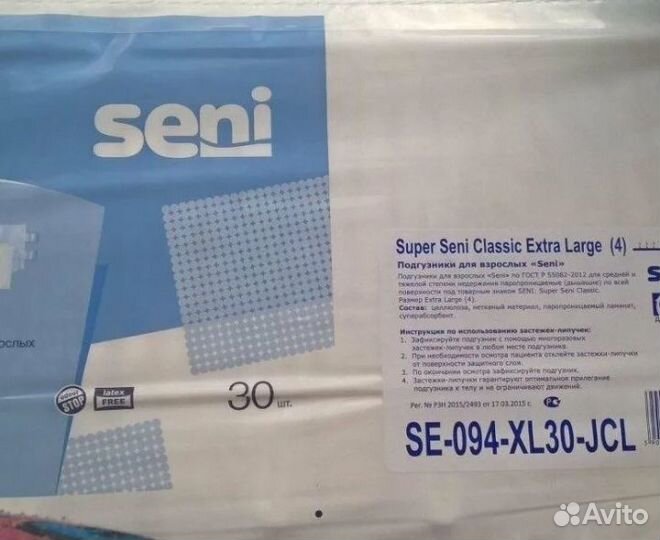 Памперсы (подгузники) для взрослых размер4 Пеленки