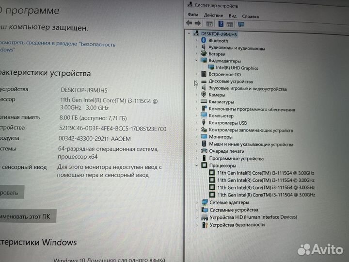 Ноутбук msi i3 -1115G4