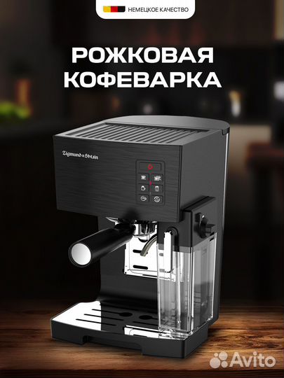 Кофеварка Zigmund & Shtain ZCM 889