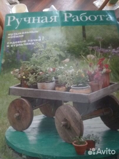 Журналы по вязанию и шитью (Pramo и др.)