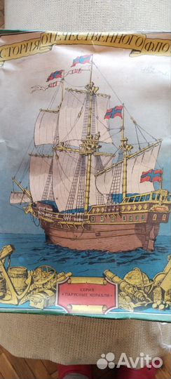 Модель парусника