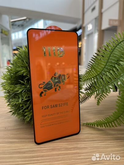 Защитное стекло samsung S21fe