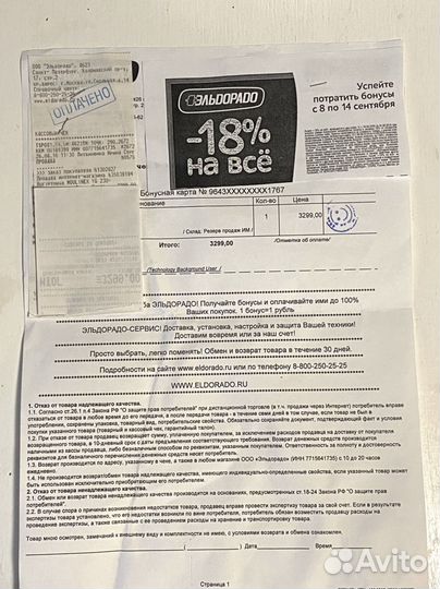 Йогуртница moulinex