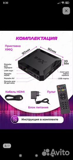 SMART tv приставка x96q