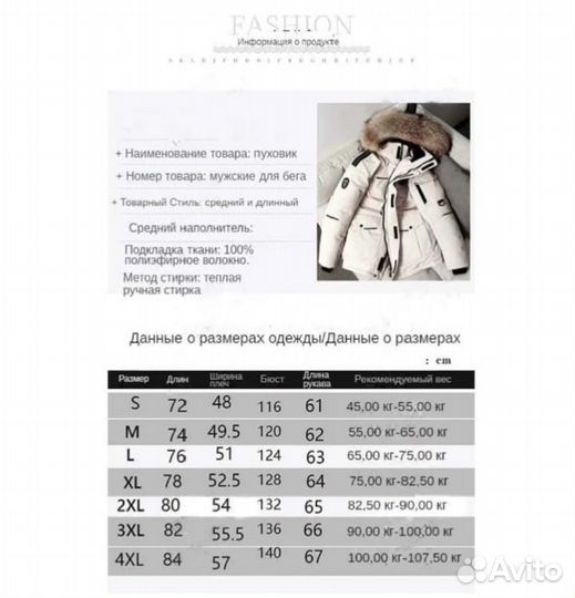 Куртка зимняя женская Shimano