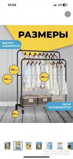 Вешалка напольная