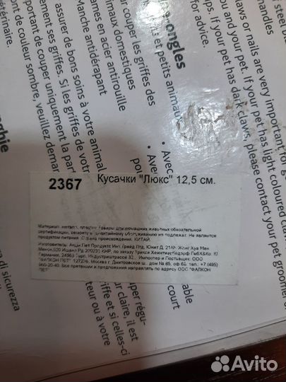 Кусачки Когтерез Trixie Люкс 12,5 см