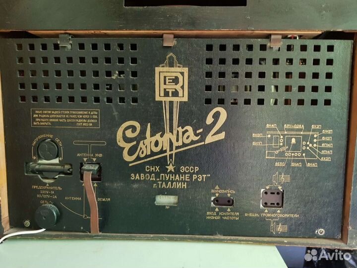 Радиола Эстония 2