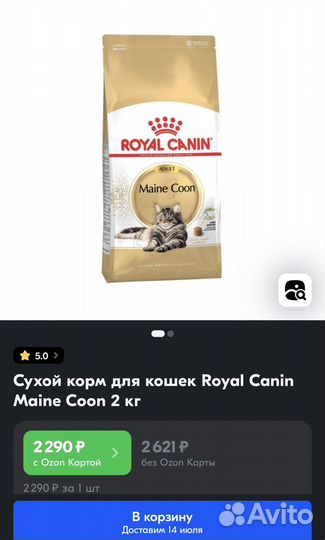 Корм для кошек royal canin