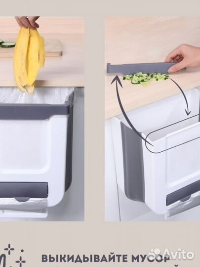 Складное мусорное ведро