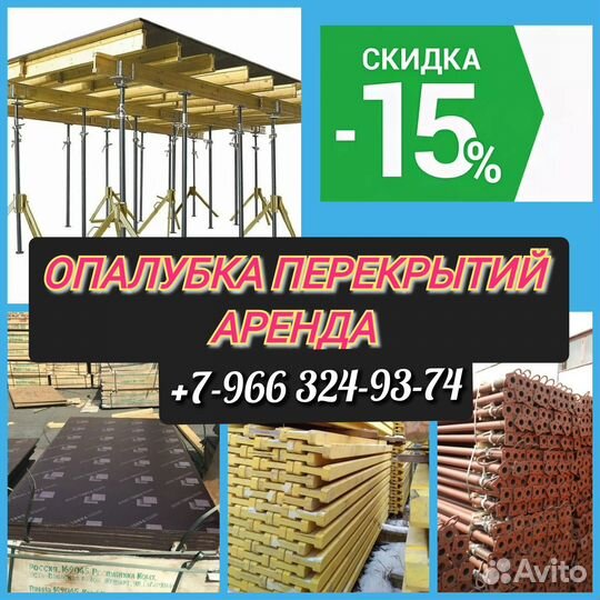 Стойка телескопическая
