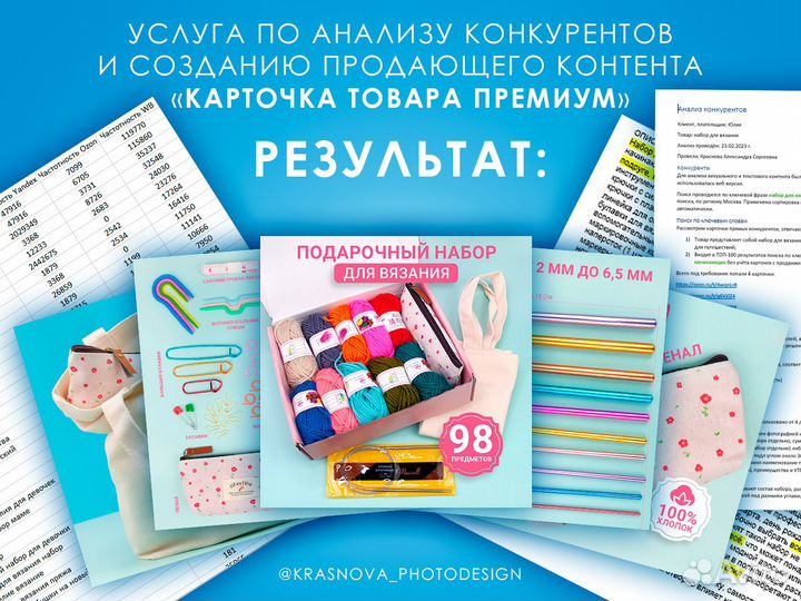 Предметная фотосъемка для Wildberries, Ozon