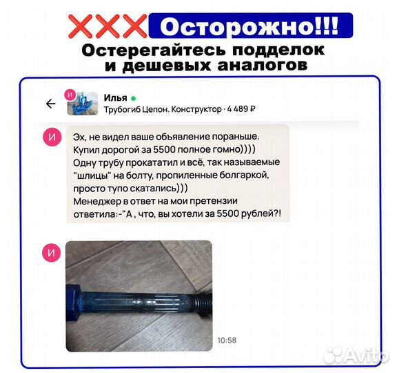 Трубогиб для профтрубы