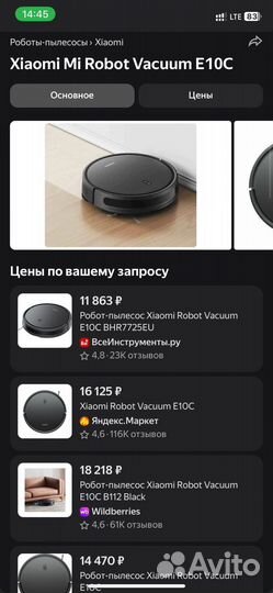 Робот пылесос xiaomi