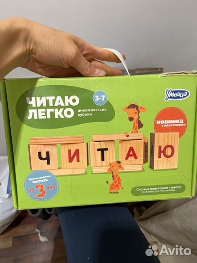 Уница Читаю легко 3-7 лет