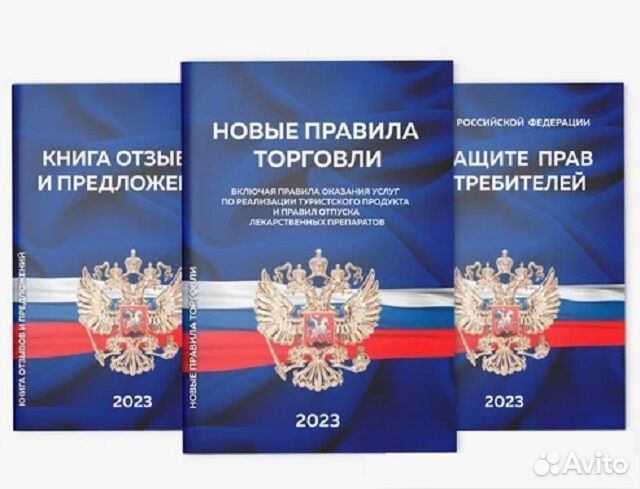 Стенд уголок покупателя