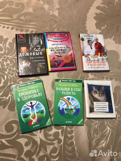 Книги- психология, питание, кошки, здоровье
