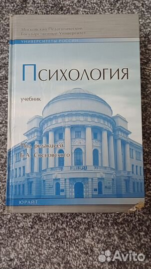 Учебники по психологии и педагогике