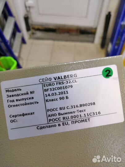 Сейф valberg frs-32. Cl