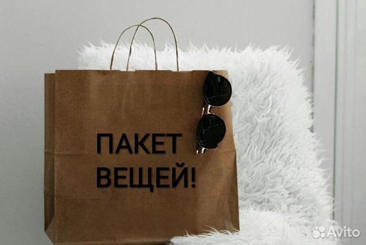 Женские вещи пакетом 42 44