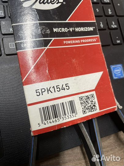 Ремень приводной 5PK1545 Z18XER