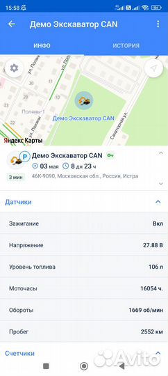 GPS контроль спецтехники