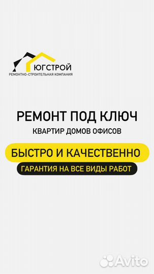 Ремонт квартир, домов, офисов под ключ