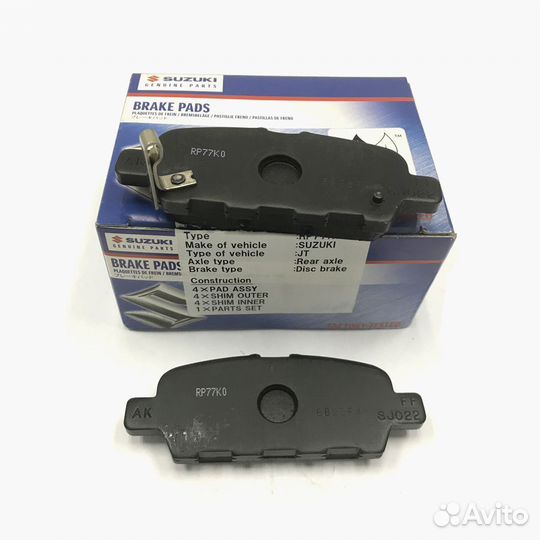 Колодки тормозные задние GV Suzuki 55800-77K05-000