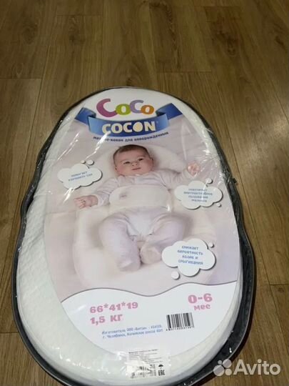 Кокон для новорожденных