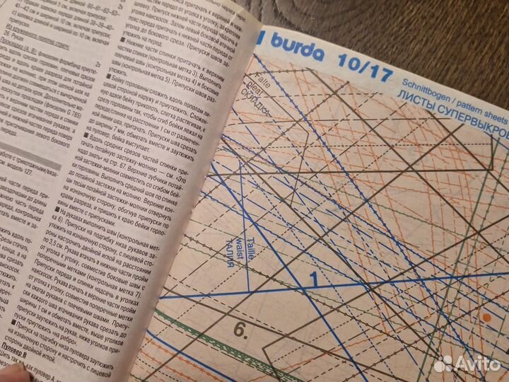 Журнал Бурда, 10 / 2017